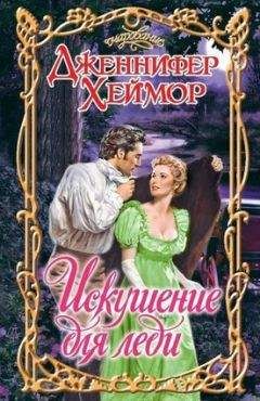 Саша Лорд - Гордячка