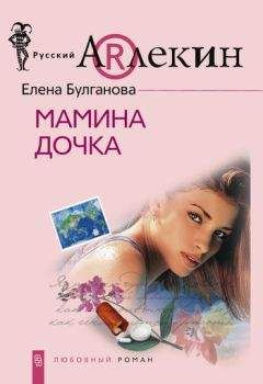 Елена Булганова - Моя мама — Снегурочка