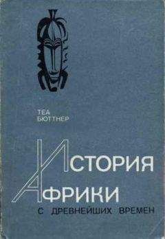  Коллектив авторов - История Испании. Том 1. С древнейших времен до конца XVII века