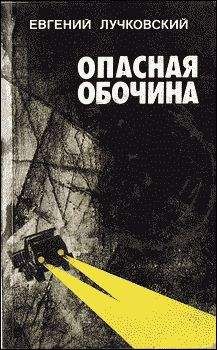 Сергей Журавлев - Ниже – только вверх. Книга 5. Аннигиляция