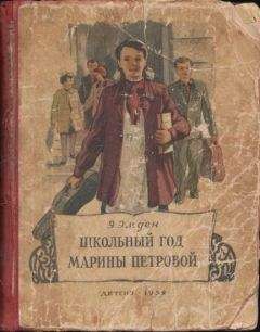 Гудрун Мёбс - В школу! - кричат бабушка и Фридер