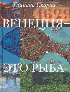 Дмитрий Бавильский - Музей воды. Венецианский дневник эпохи Твиттера