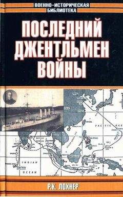 Сергей Махов - Тайны подводной войны. 1914—1945