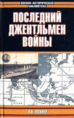 Александр Широкорад - Падение Порт-Артура