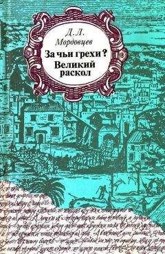 Степан Злобин - Степан Разин (Книга 2)