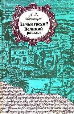 Николай Данилов - Кордон