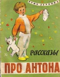 Михаил Зощенко - Весёлые рассказы для детей (сборник)