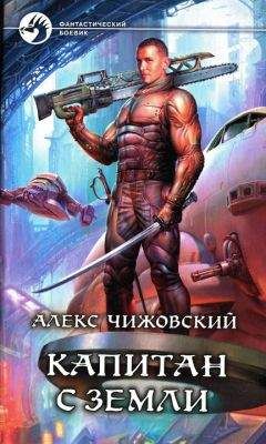 Алекс Дальский - Побег в невозможное