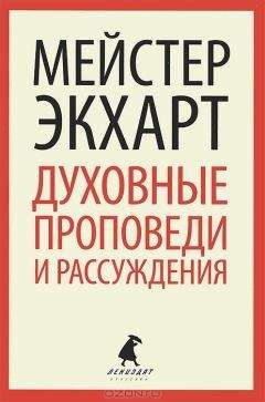 Франсин Риверс - Звуки Шофара