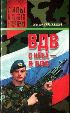 Иван Конев - Сорок пятый