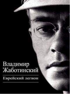 Владимир Большаков - С талмудом и красным флагом. Тайны мировой революции