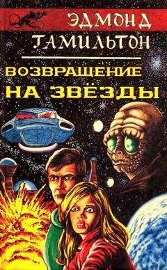 Шервуд Смит - Империя тысячи солнц. Том 2