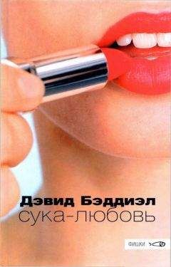 Оливия Агостини - Ржавчина в крови