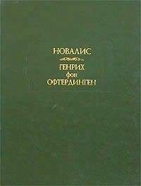 Григорий Диков - Белый волк