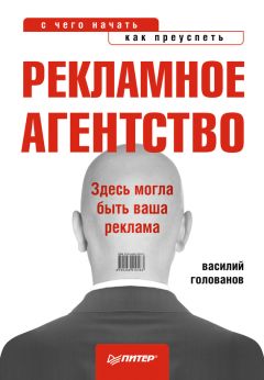 Алексей Берлов - Смешать, но не взбалтывать: Рецепты организации мероприятий