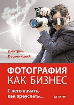 Александр Кроль - Сытные советы