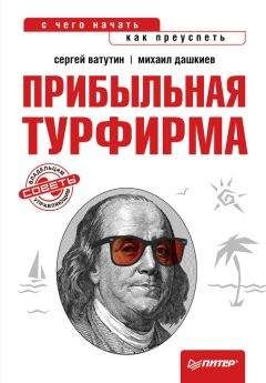 Гульфира Крок - Большая книга директора магазина