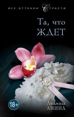 Стелла Камерон - Бездыханная