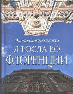 Марлена де Блази - Тысяча дней в Венеции. Непредвиденный роман