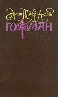 Матвей Рахвалов - UNE, DEUX, TROIS. Драма в трех сценах и лицах