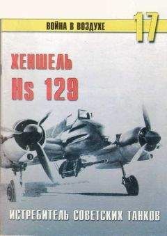 С. Иванов - Р-51 «Mustang» Часть 1
