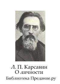  Сборник статей - Русское богословие в европейском контексте. С. Н. Булгаков и западная религиозно-философская мысль