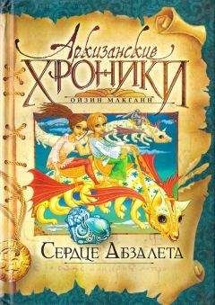 Наталья Щерба - Часодеи. Часовое сердце