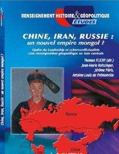 Анатолий Беляков - Россия и Китай. Две твердыни. Прошлое, настоящее, перспективы.