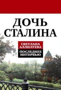 Валентина Полухина - Иосиф Бродский. Большая книга интервью