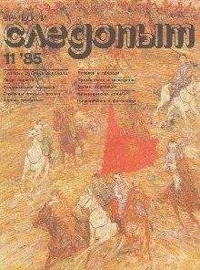 Петр Андреев - Я был похоронен заживо. Записки дивизионного разведчика