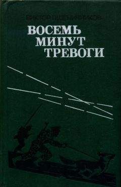 Владимир Казаков - Тревожный колокол