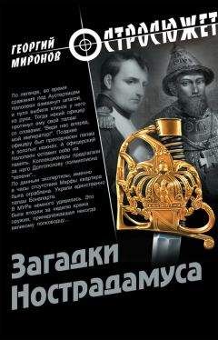 Арсений Миронов - Двенадцатая дочь