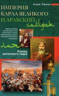 Алексей Смирнов - Скифы