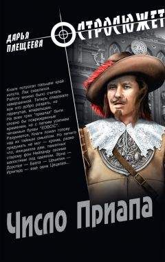 Стив Бери - Проклятие Янтарной комнаты