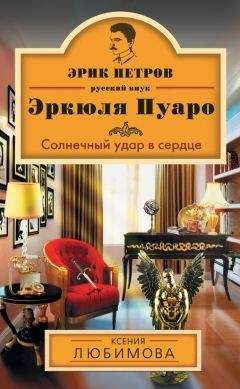  Литагент «Эксмо» - Изумруды из царства мертвых