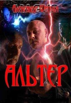 Александр Рау - Ястреб на перчатке