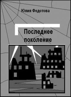 Андрей Земляной - День драконов