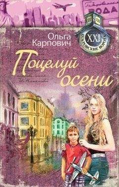 Ольга Горовая - Мелодия осени
