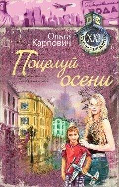 Ольга Шелл - В плену любви. Книга 1