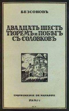 Викентий Вересаев - Анна Владимировна