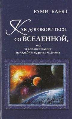 Галина Шереметева - Знаки судьбы и искусство жизни