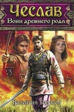 Ной Гордон - Шаман