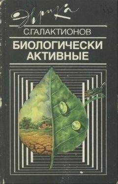 Станислав Славин - Есть ли тайны у растений?