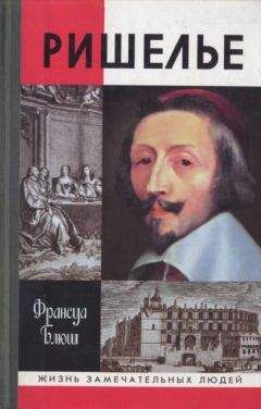 Алексей Дельнов - Франция. Большой исторический путеводитель