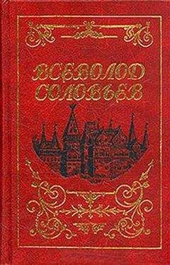 Анатолий Соловьев - Сокровища Аттилы