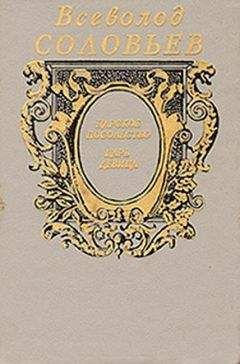 Юрий Тубольцев - Сципион. Социально-исторический роман. Том 2