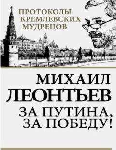 Константин Леонтьев - «Московские ведомости» о двоевластии