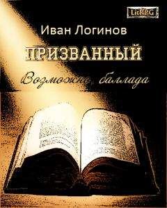Владислав Янович - Полить цветочки (СИ)