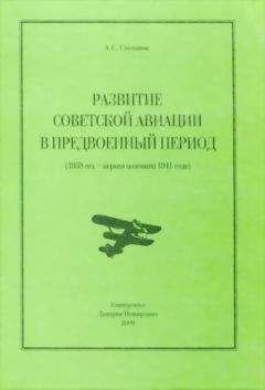 Борис Черток - Ракеты и люди. Фили-Подлипки-Тюратам