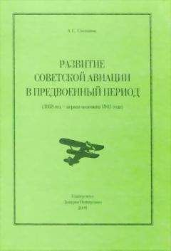 Константин Финне - Русские воздушные богатыри И. И. Сикорского